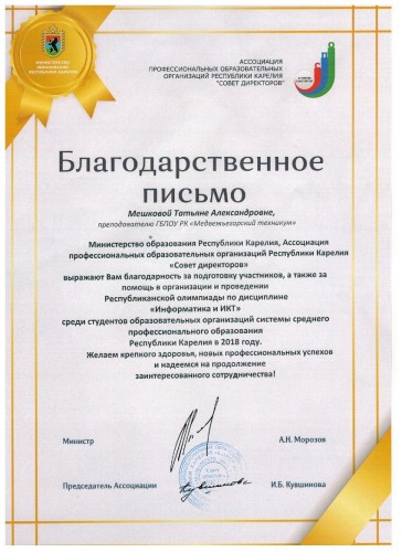 олимпиада